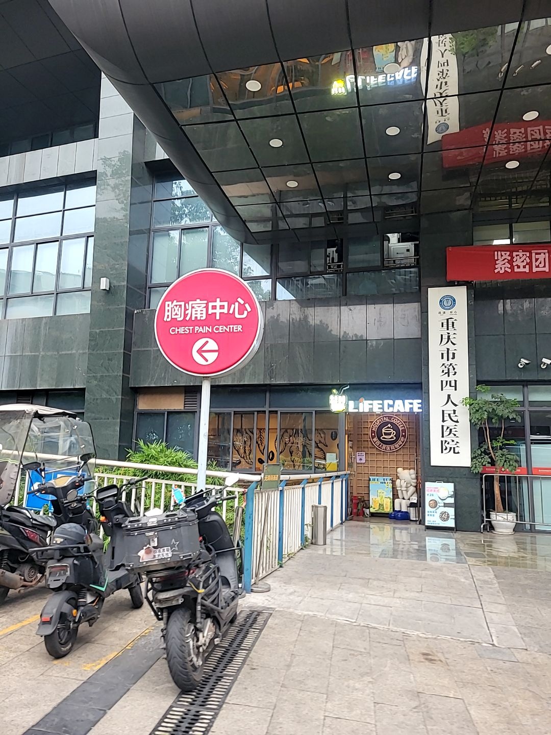 胸痛中心(重庆市急救医疗中心)