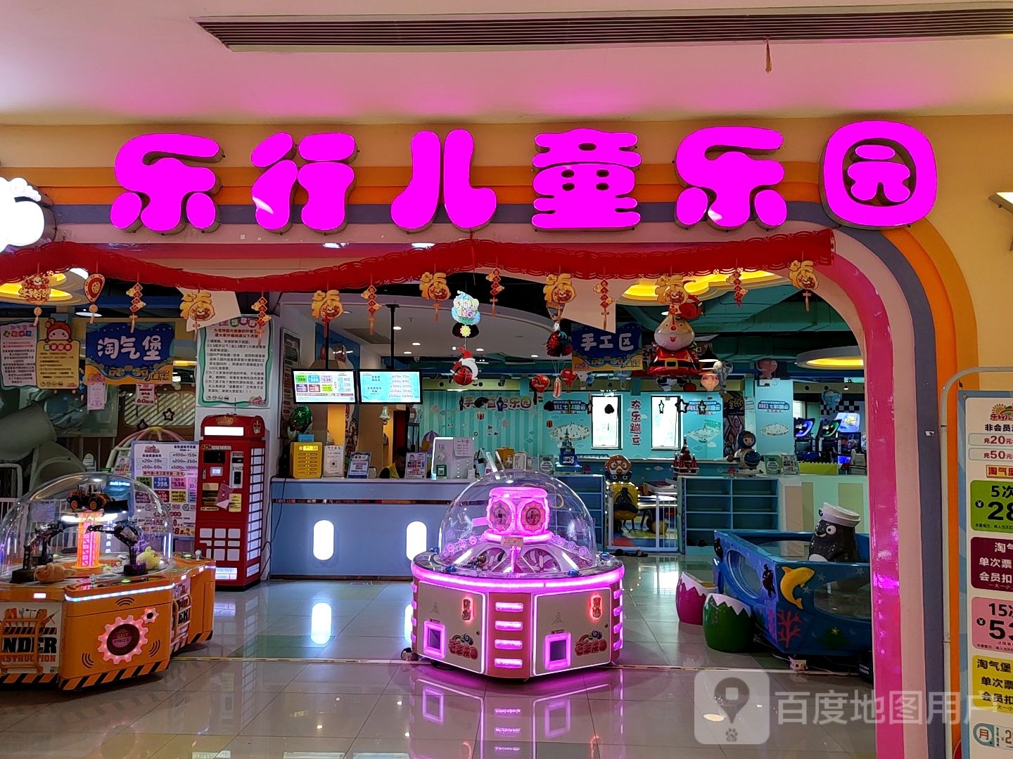 乐行儿童乐园(兴中广场店)