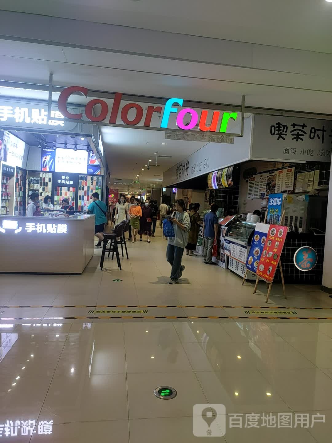 Colorfour(雅安万大广场店)