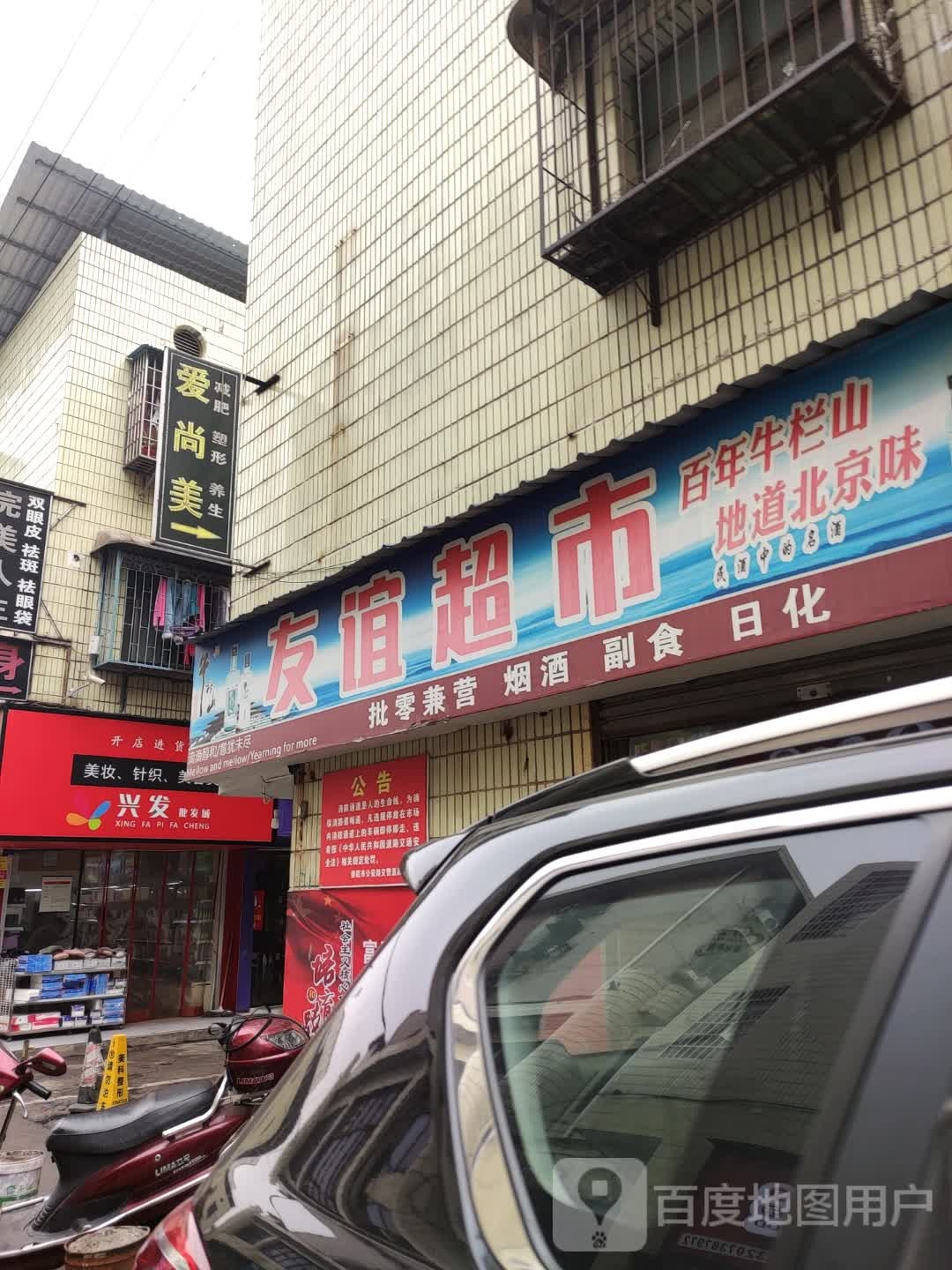 唯美纹刺美荣坊(娄底店)