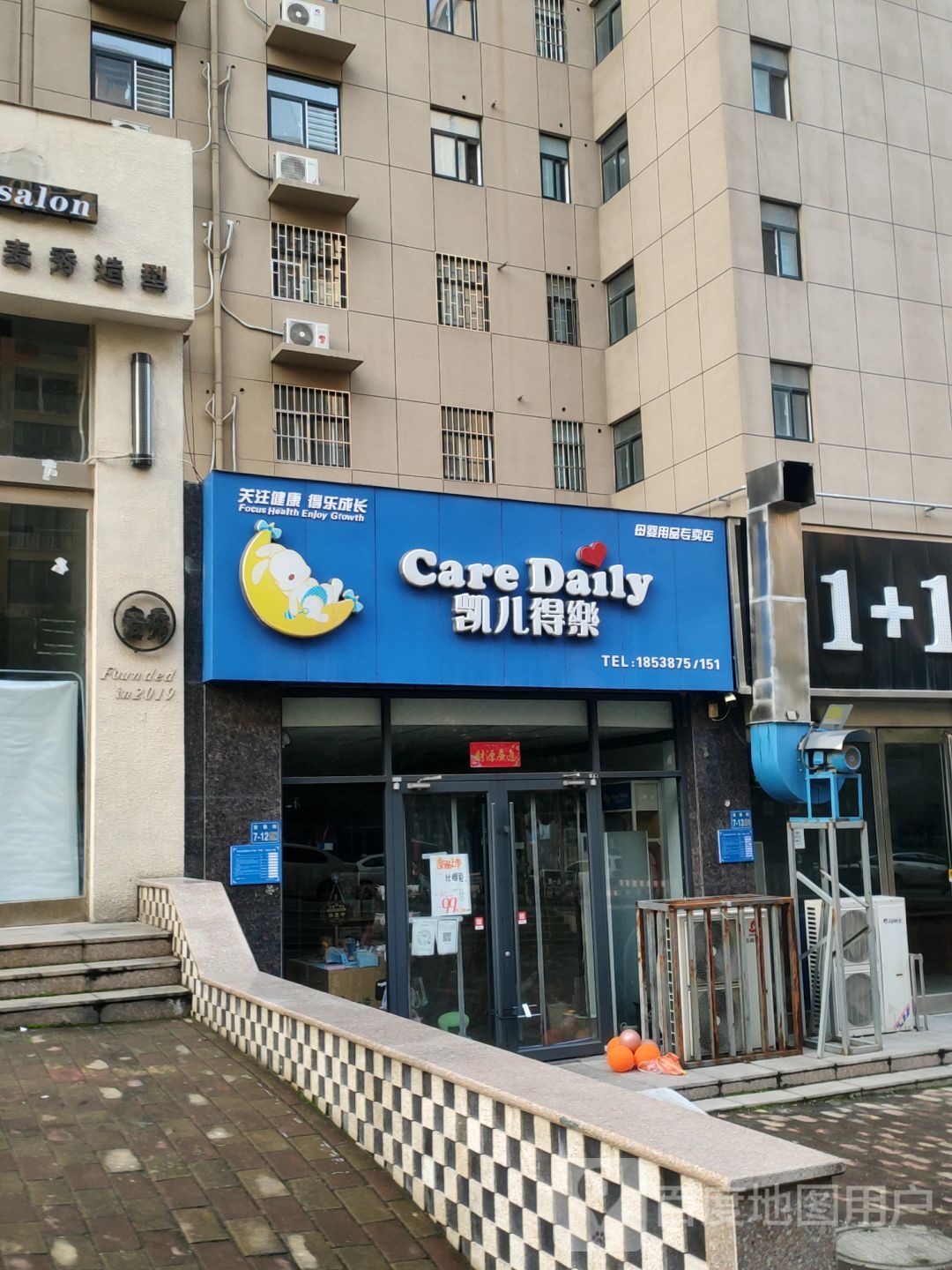 巩义市凯儿得乐母婴用品专卖店