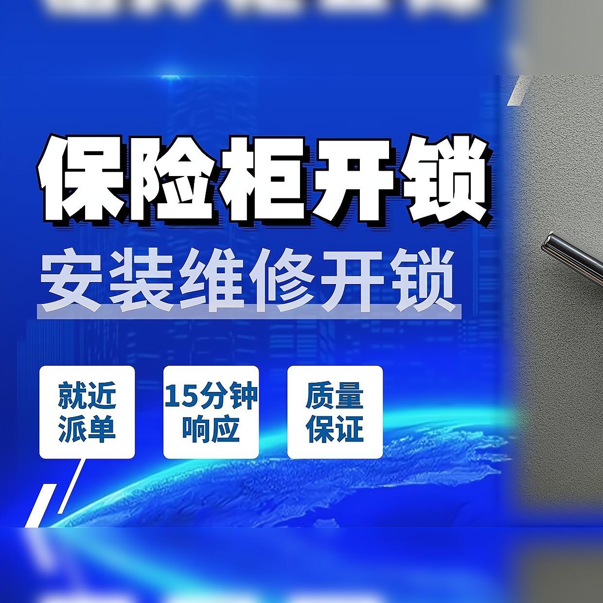 飓风开锁(大树营店)