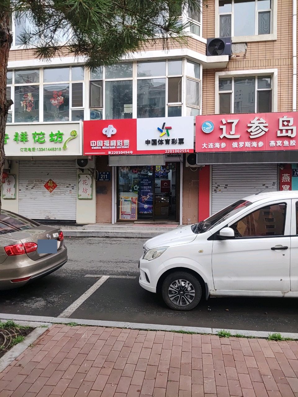 吉祥花坊
