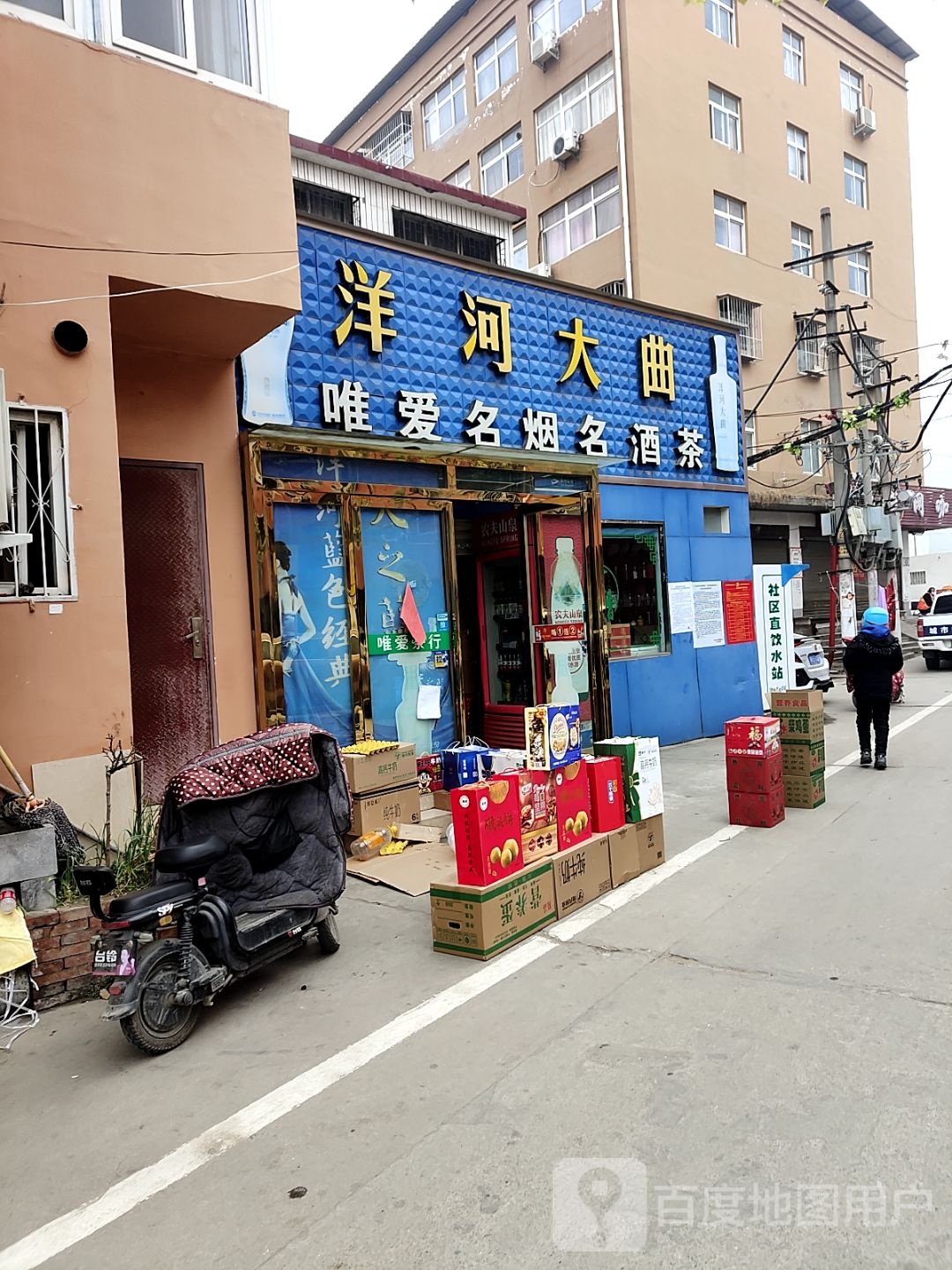 唯爱名烟名酒茶(长江西路店)