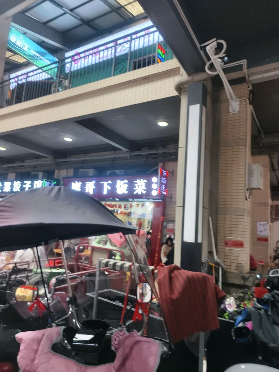 廖哥下饭菜(大学城购物广场店)