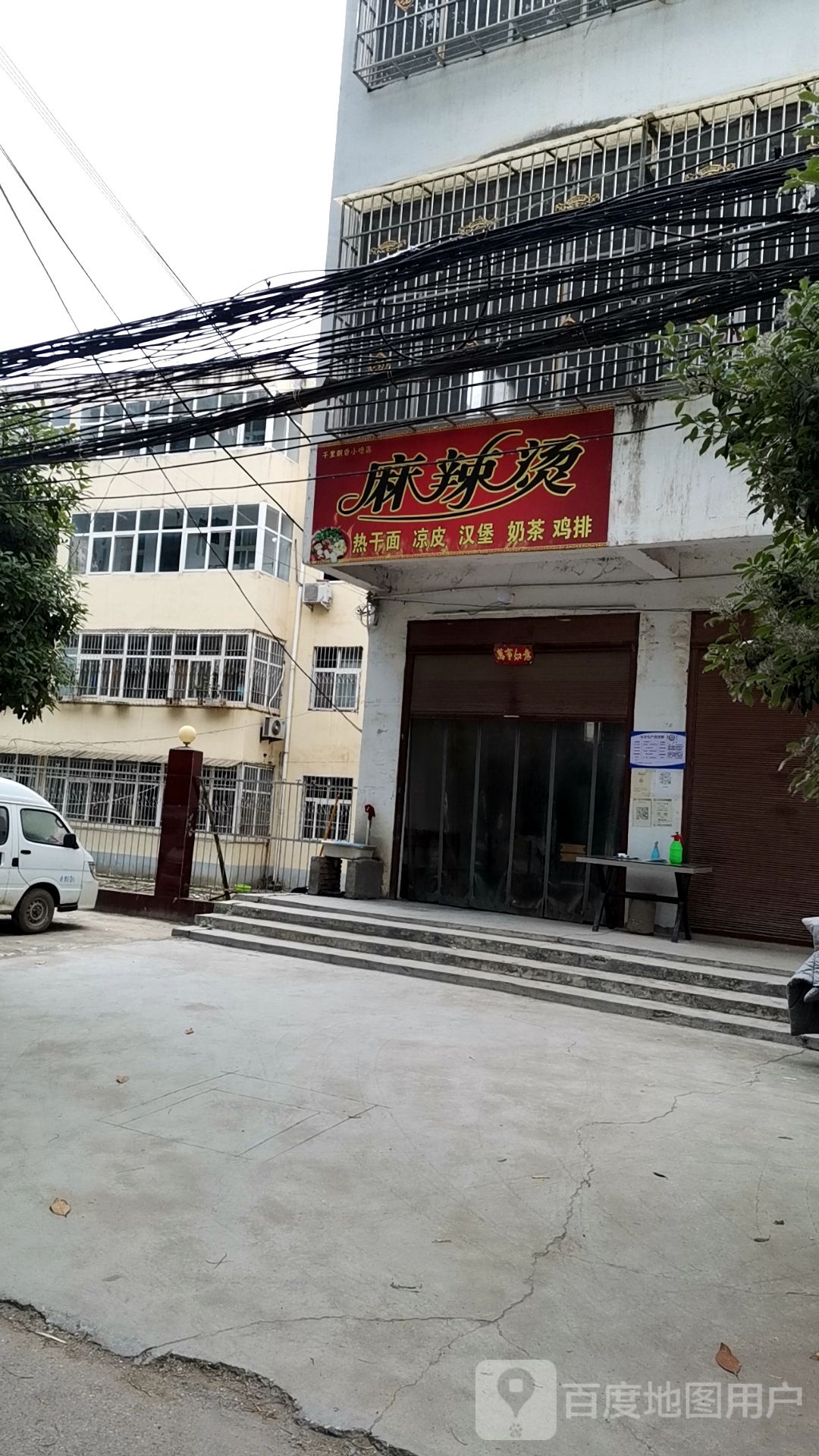 千里飘香小迟店