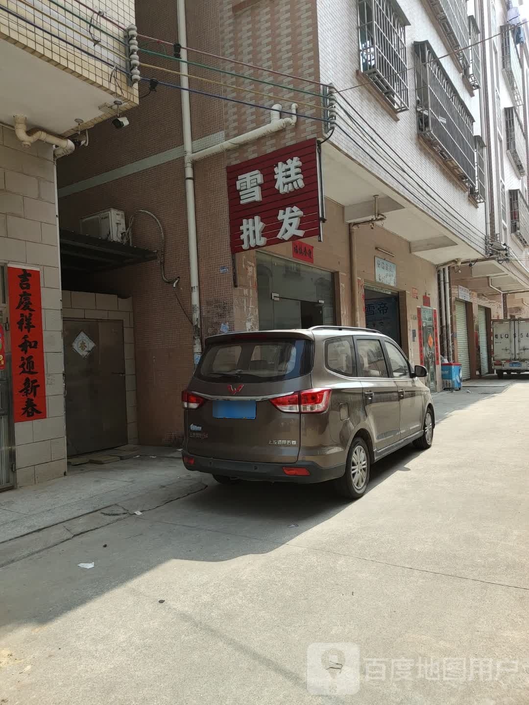 丘邱雪糕批发