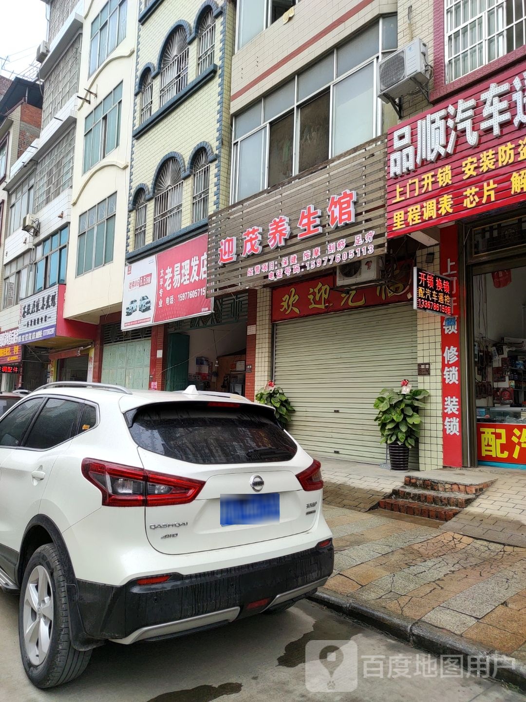 茶敖原浆养发馆