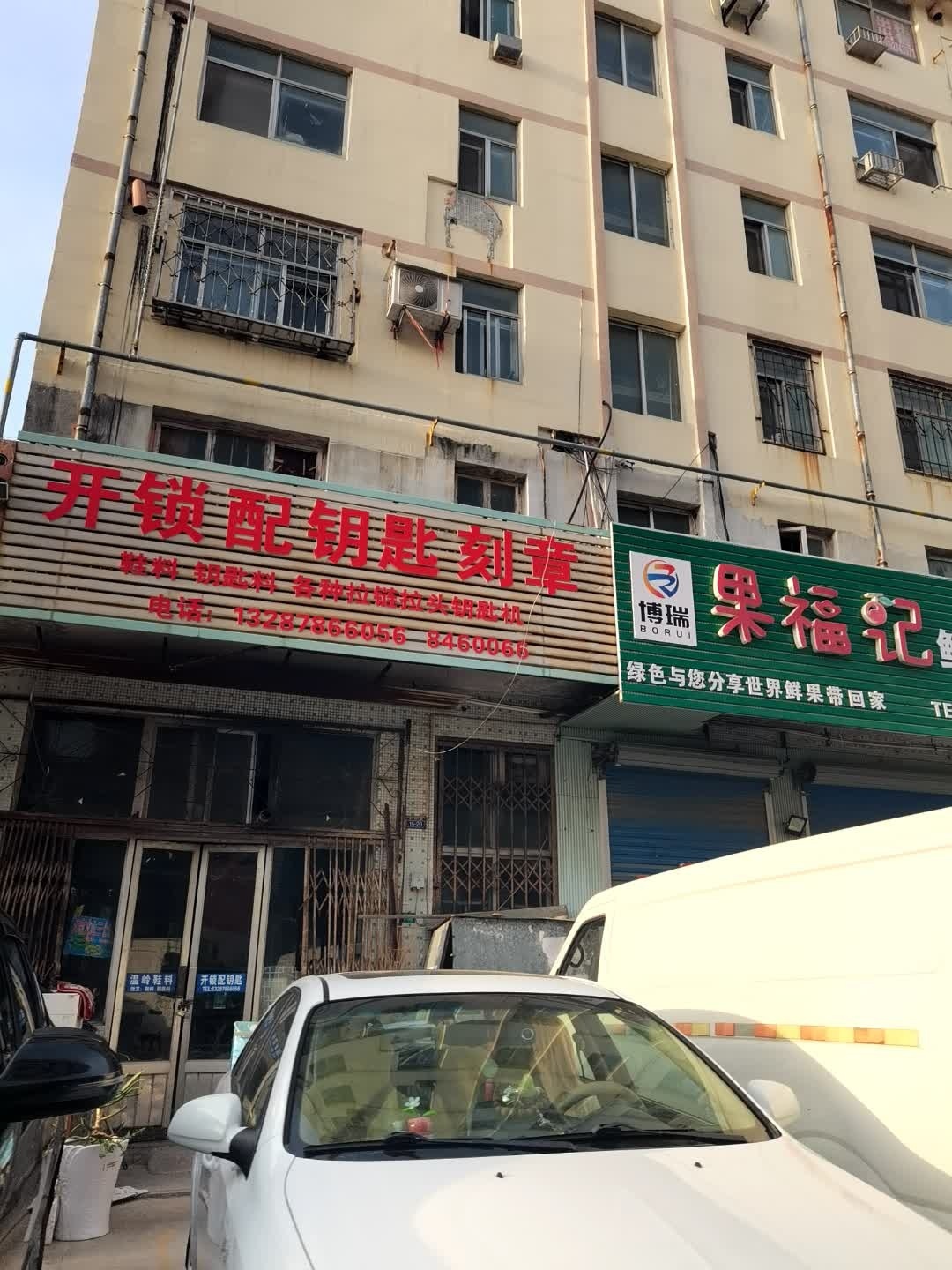 开锁配钥匙刻章