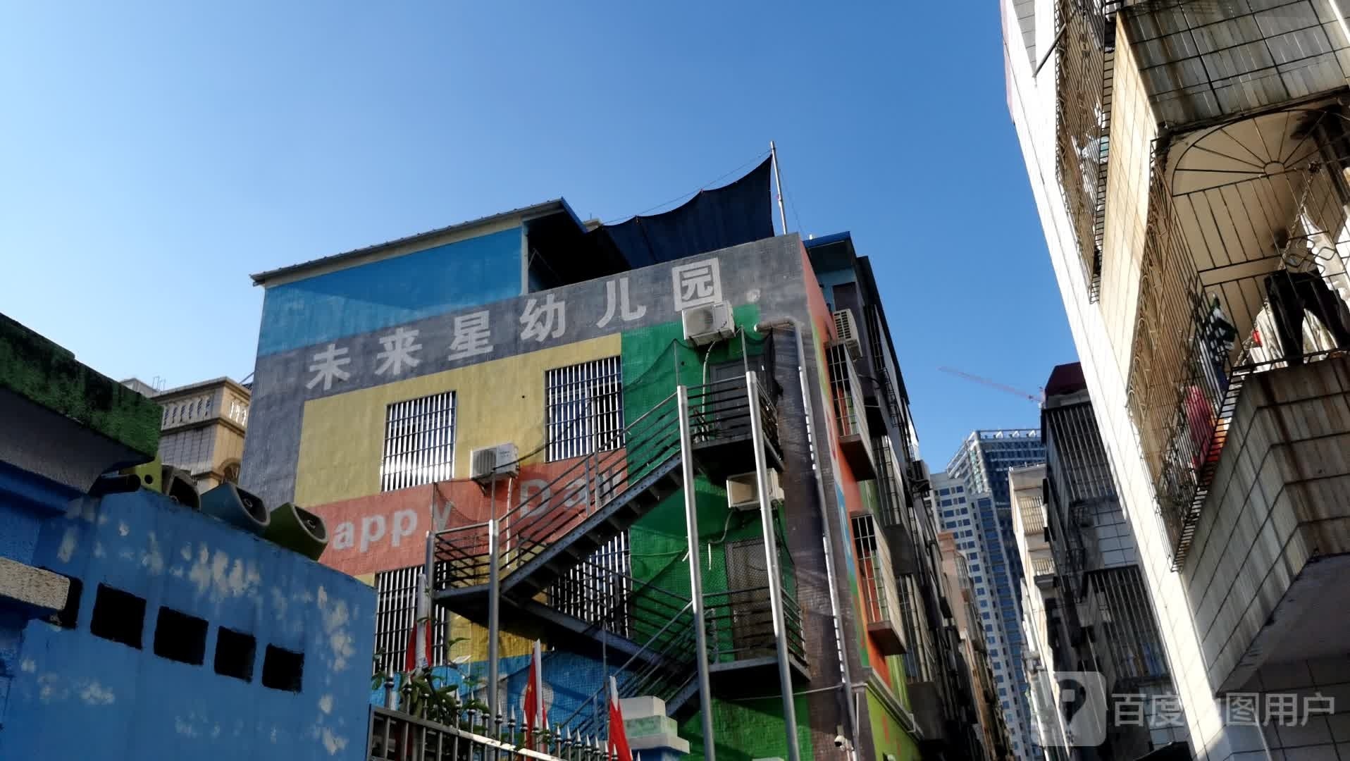 未来之星幼儿园
