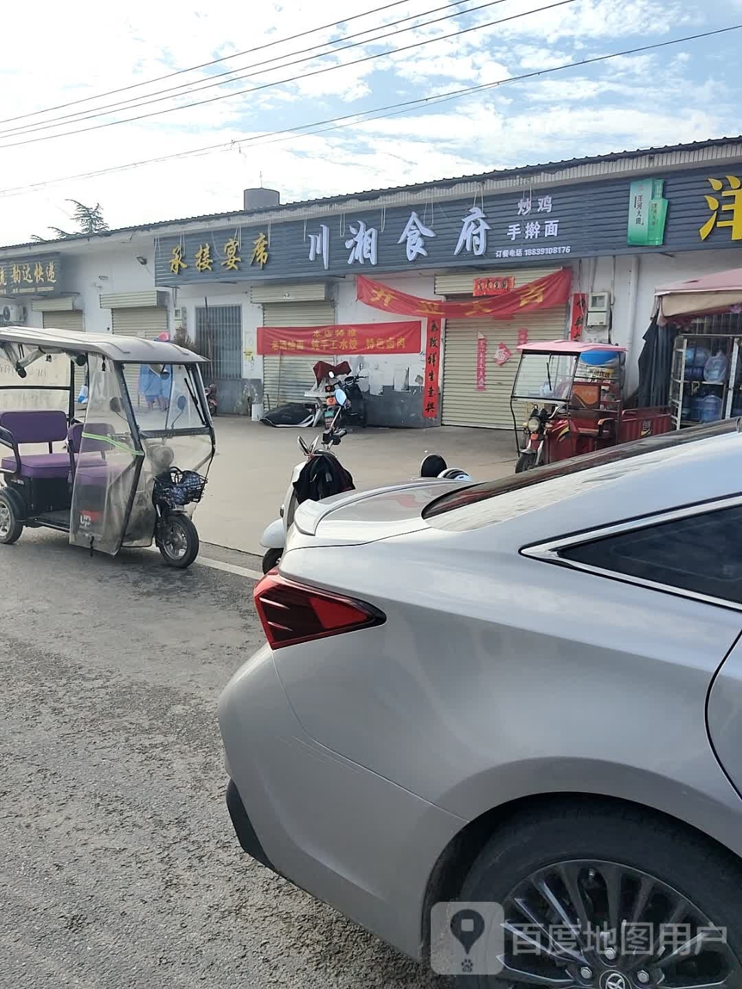 川湘食府(世纪东路店)