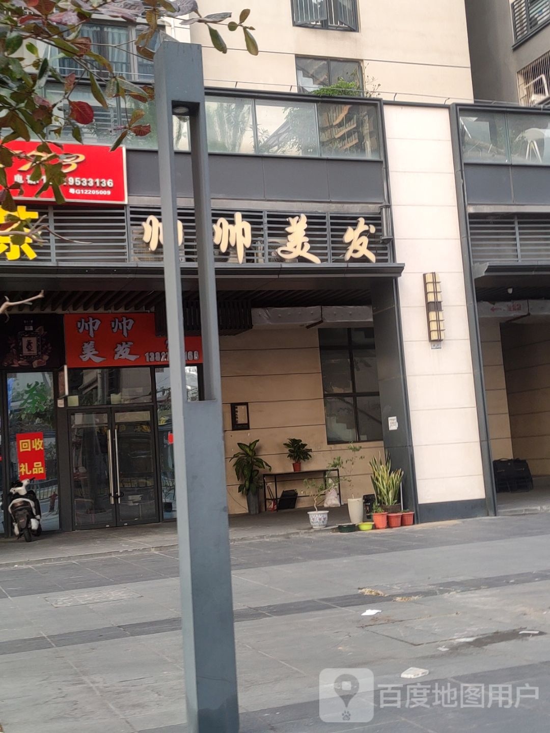 撷芳菲商行