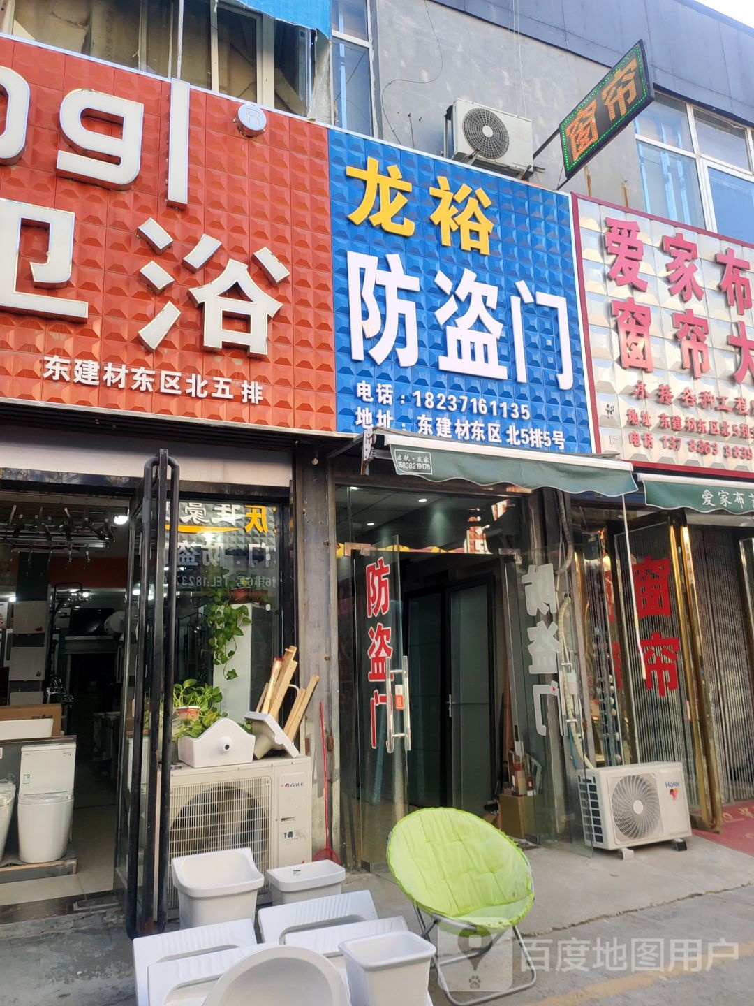 皇朝卫浴(郑汴路店)