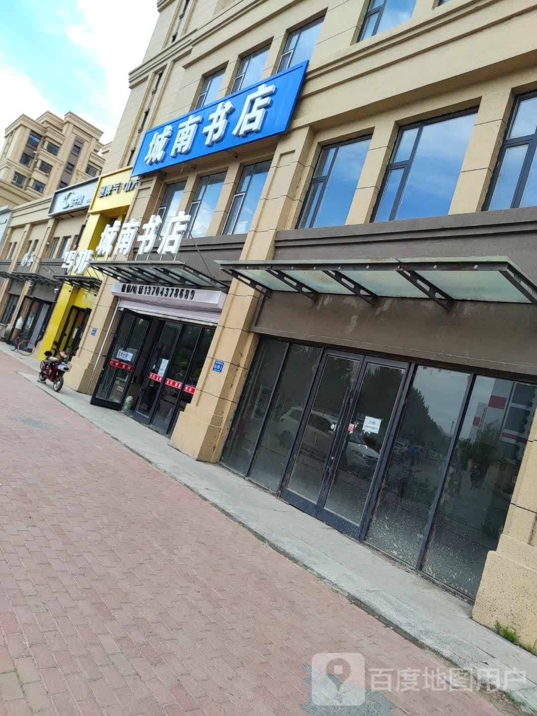 深南书店