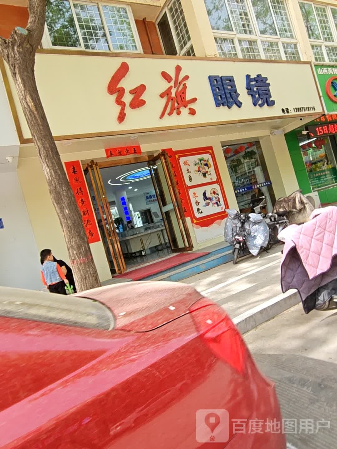 洪萁眼镜(四季绿城小区商业街店)