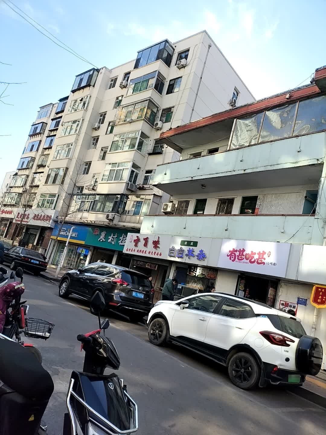 有甚吃甚小吃店