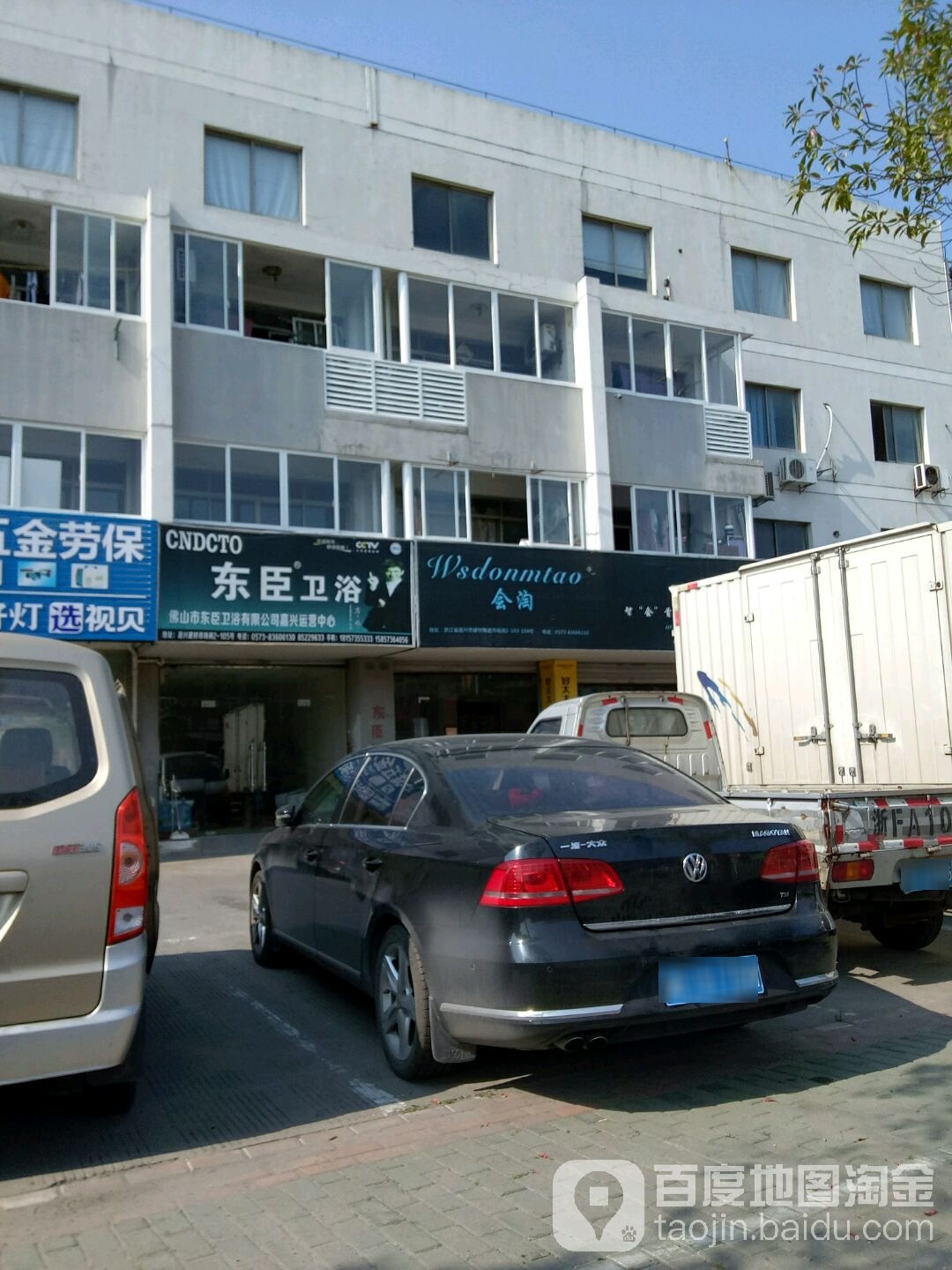 东臣卫浴(广穹路店)