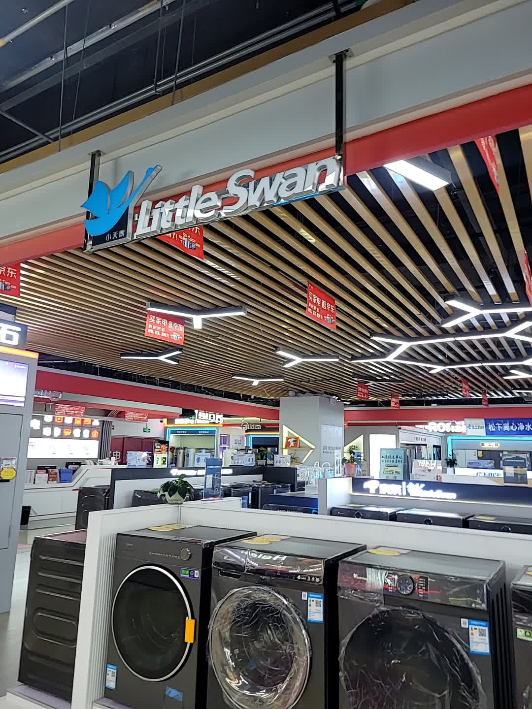 LittleSwan(万达广场北海店)