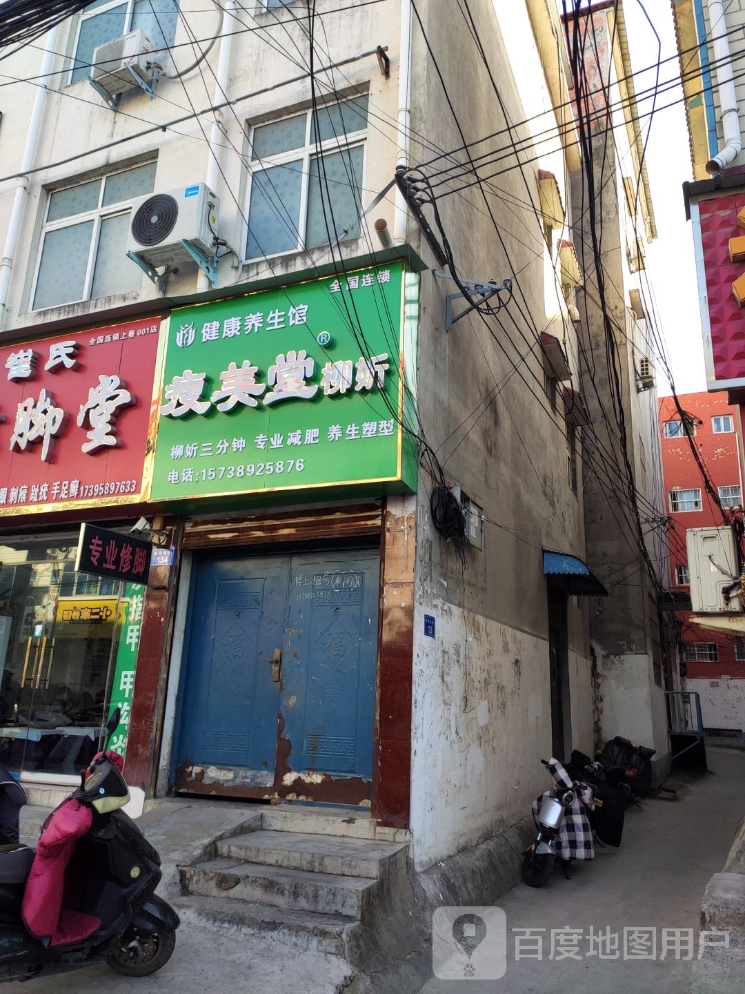 养瘦纤妮专肥(上蔡店)