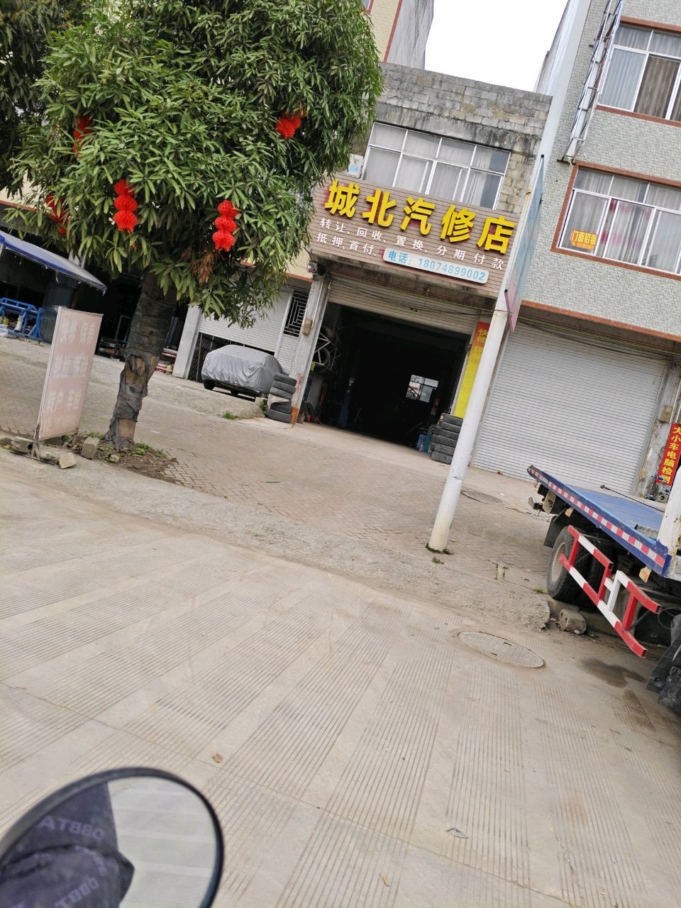 都安城北汽修店