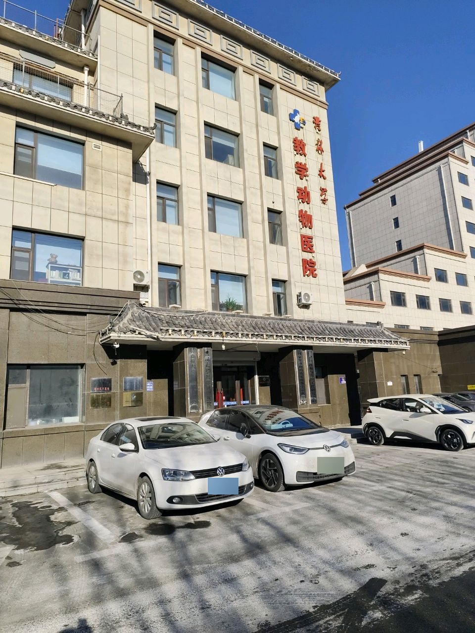 吉林大学教学动物医院