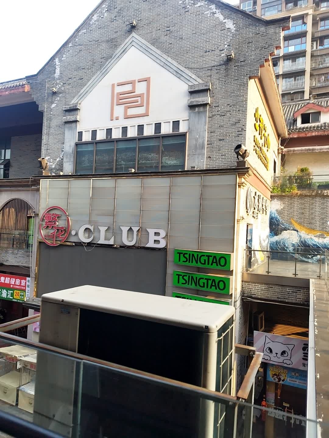 繁花·CLUB(1227购物广场店)