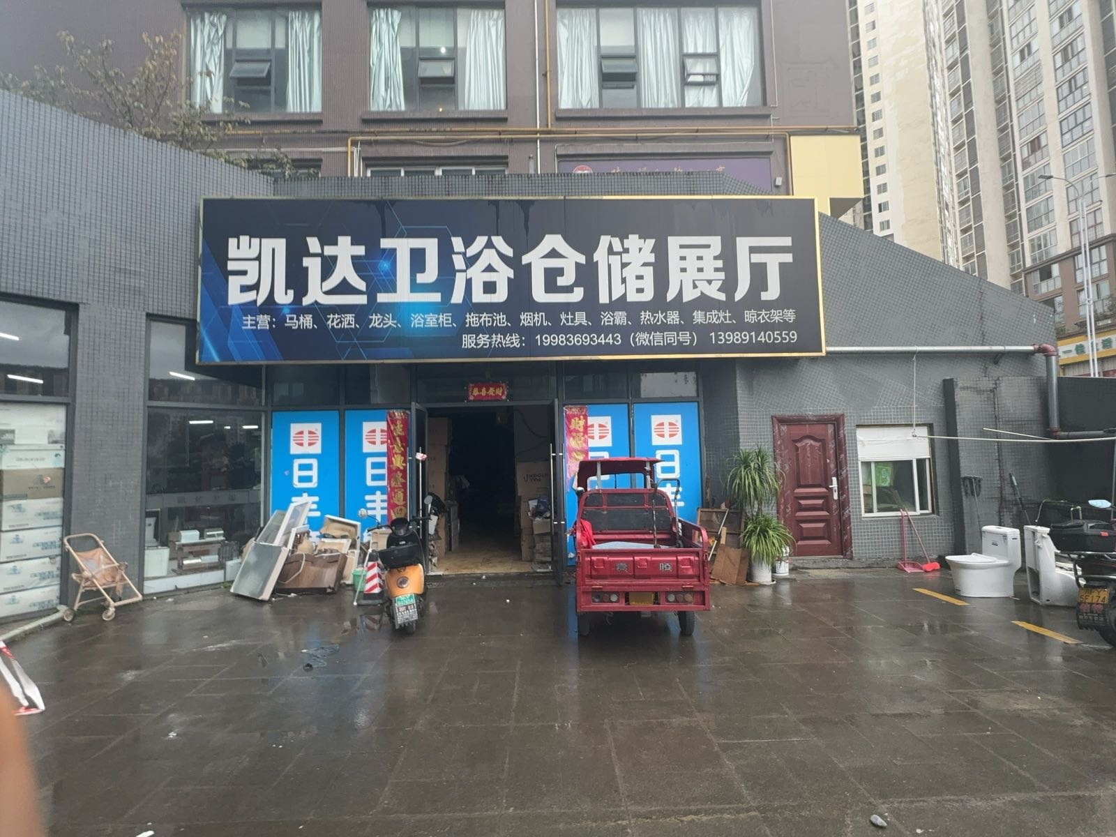 凯达卫浴仓储展厅