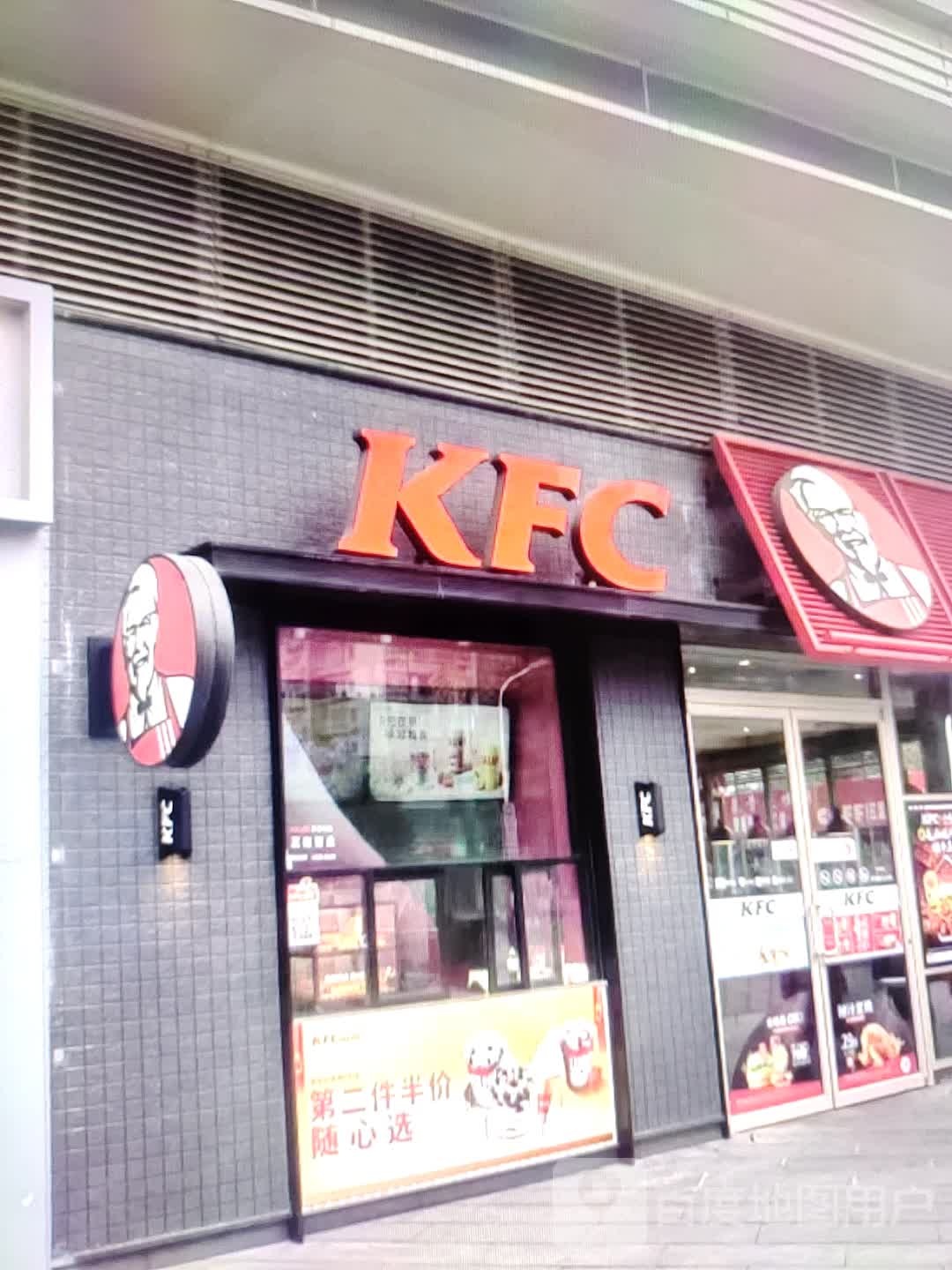 肯德基(甘泉街餐厅)