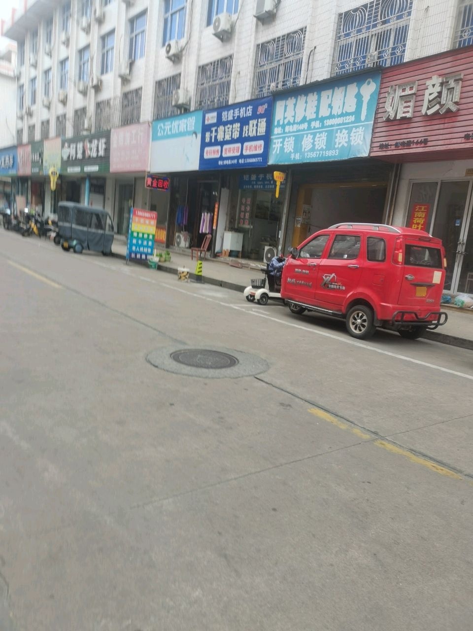 阿英修鞋配钥匙