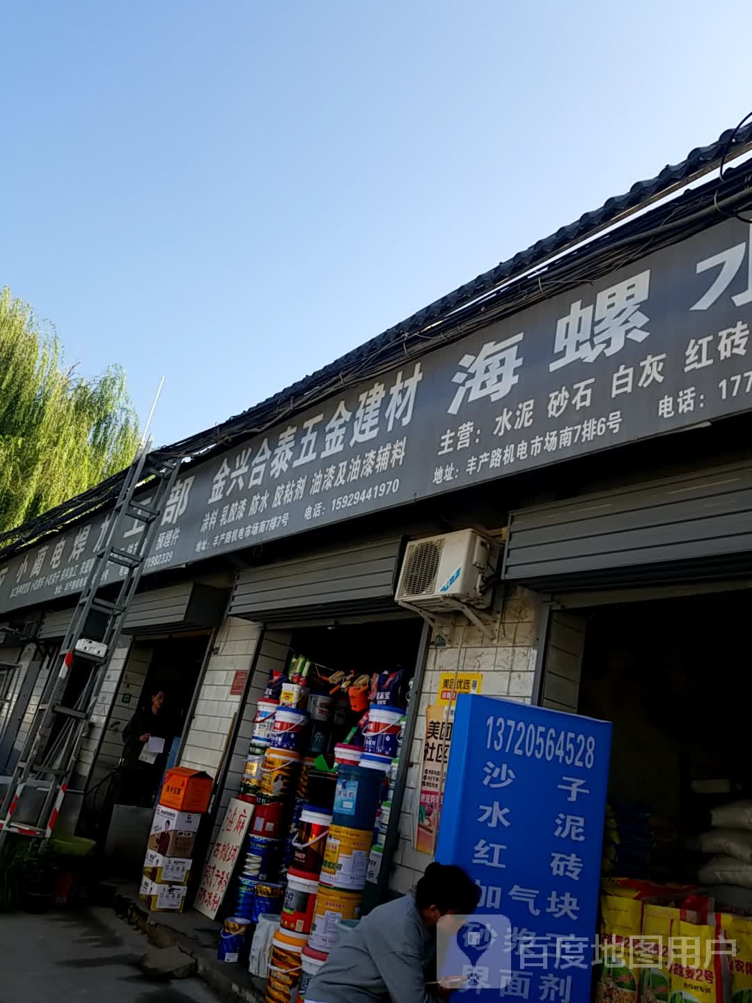 油漆防水