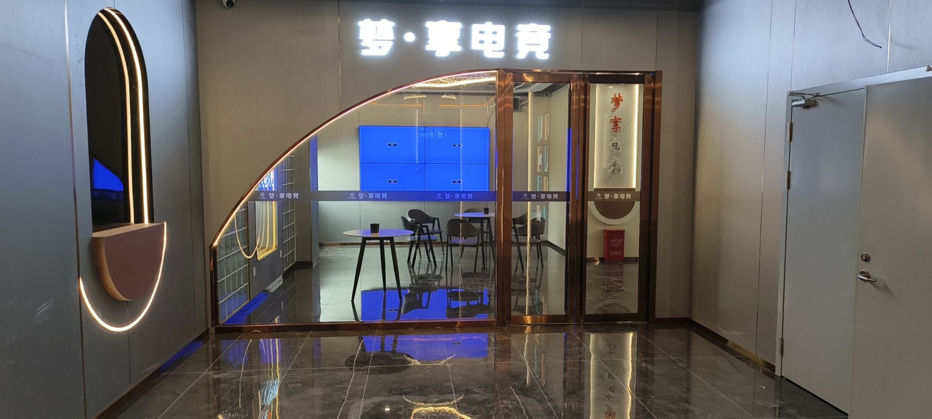 梦享电竞酒店