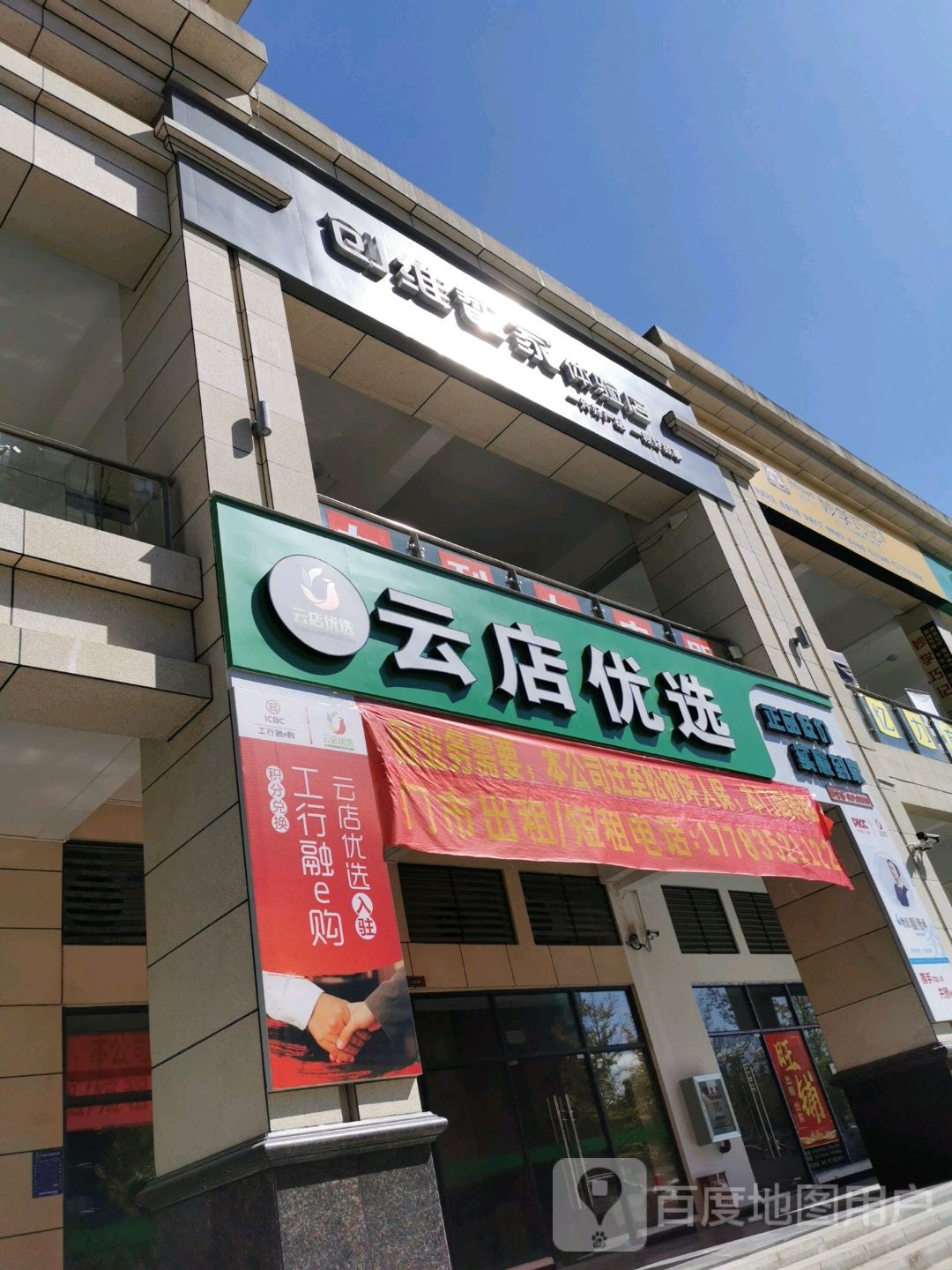 维集团智家体验店(西湖大道店)