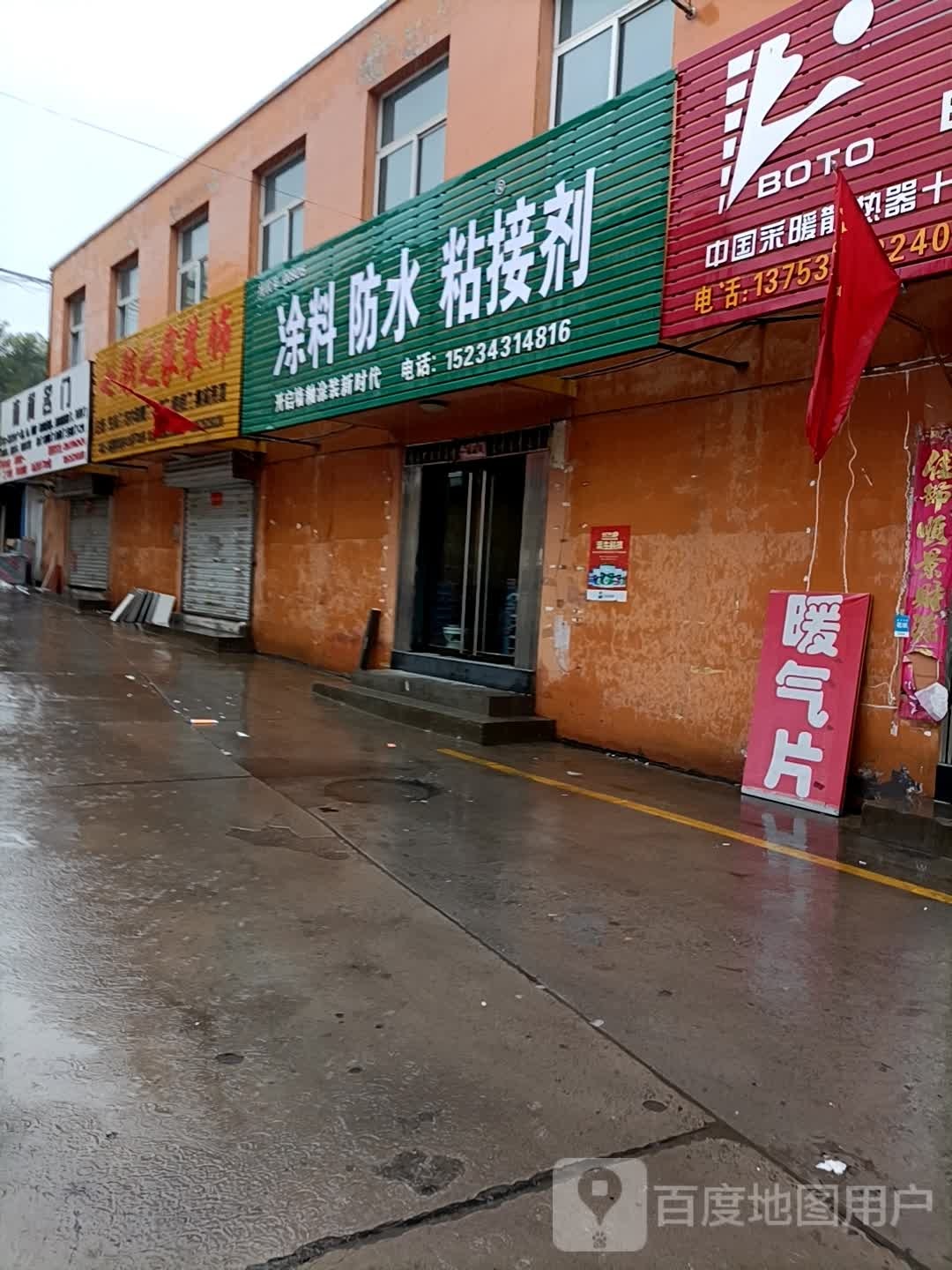 涂料保温防水