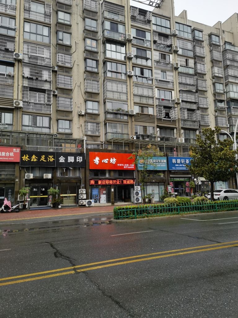 孝心坊(百牙西路店)