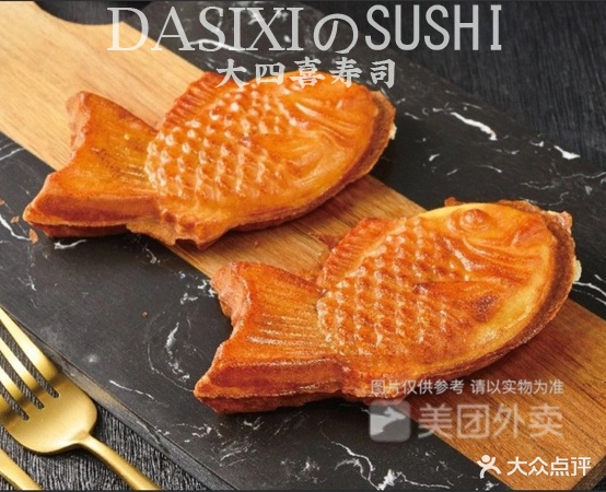 大思喜寿司日料(小西门店)