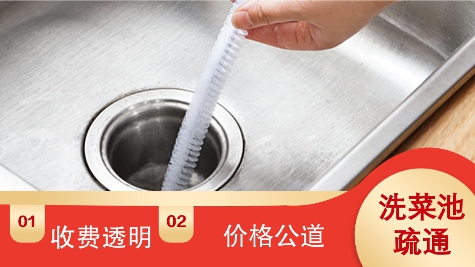 鹏鹏开锁管道疏通