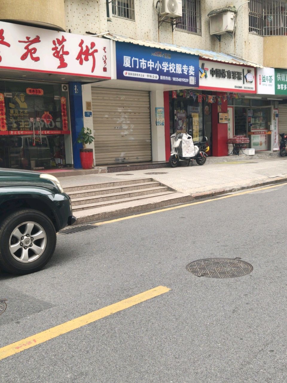 厦门市中小学校服专卖