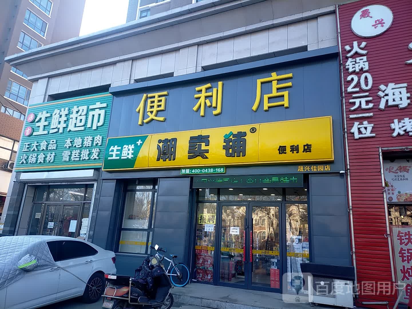 为米便利店(镜湖南路店)