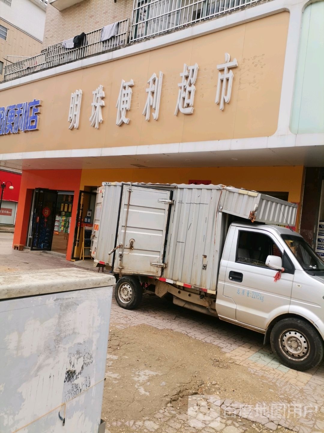 明珠超市(鄱阳县粮食局东)