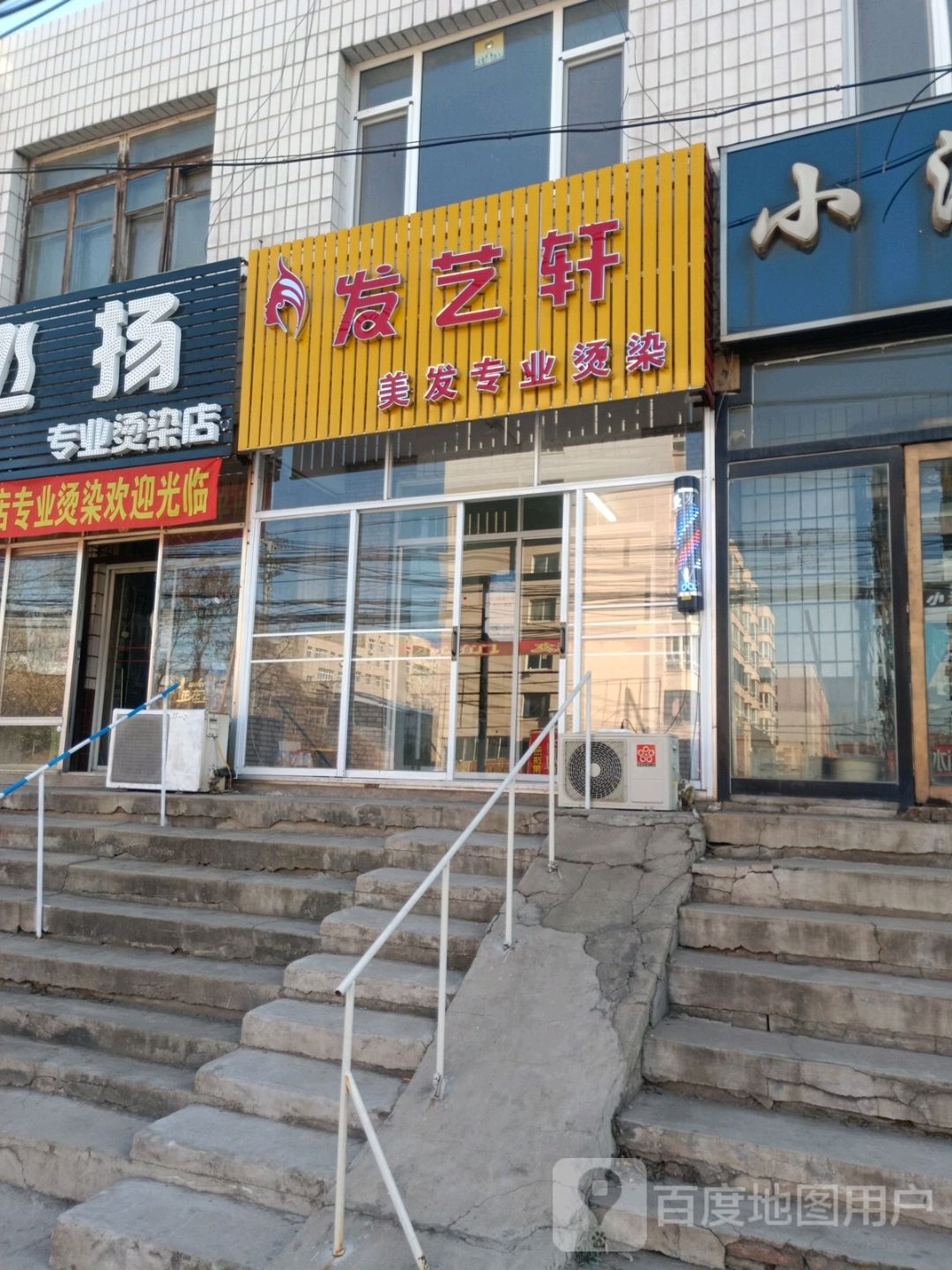 艺发轩(锦义街店)