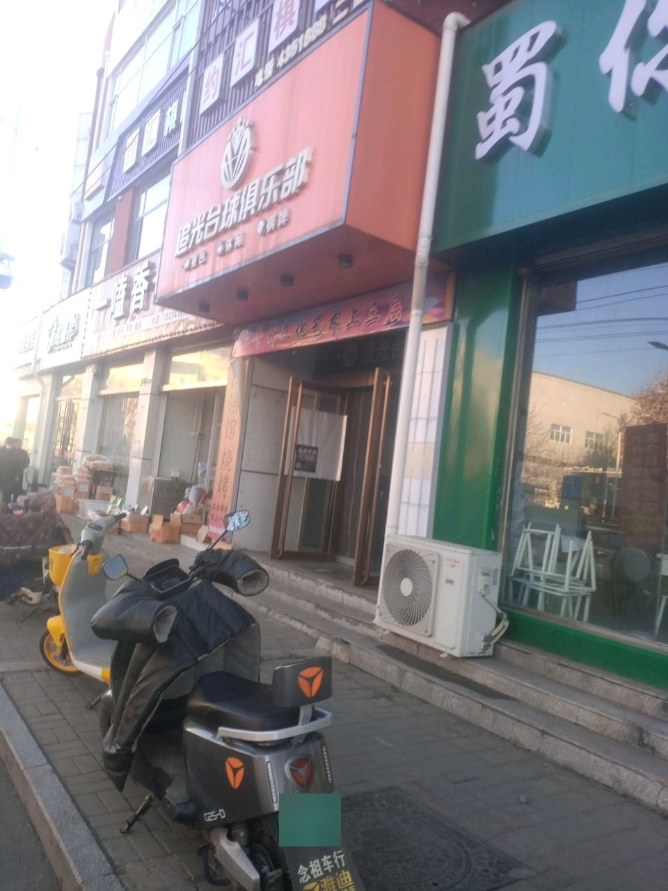 追光台球俱乐部(集贸市场店)