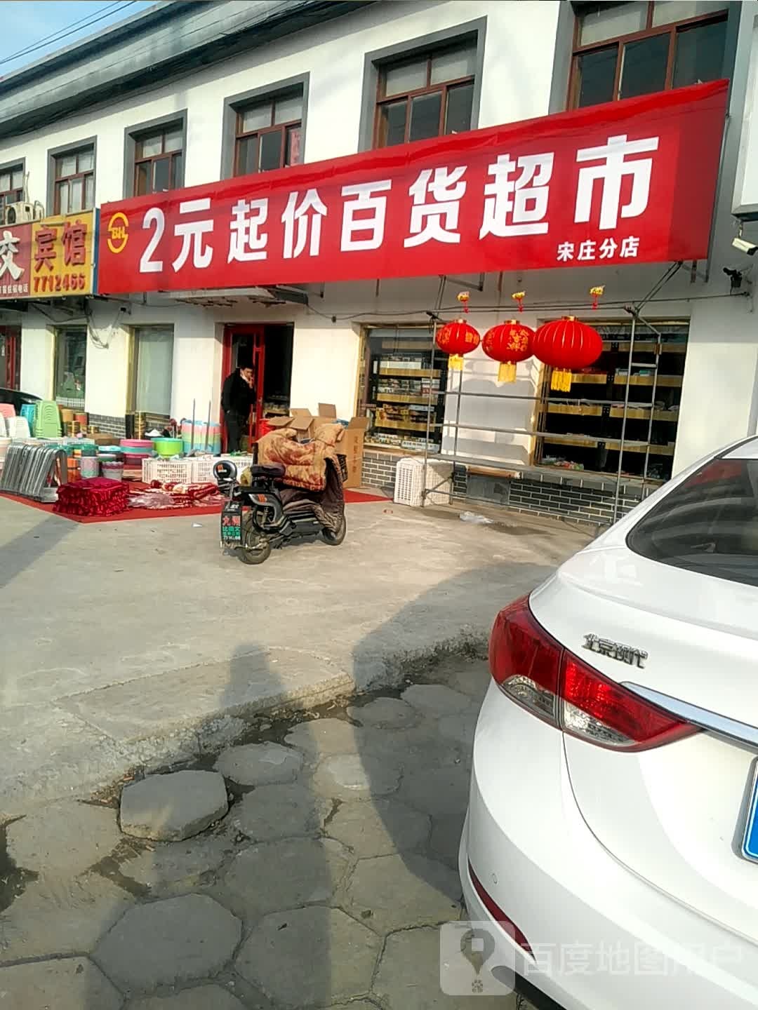 百货美食