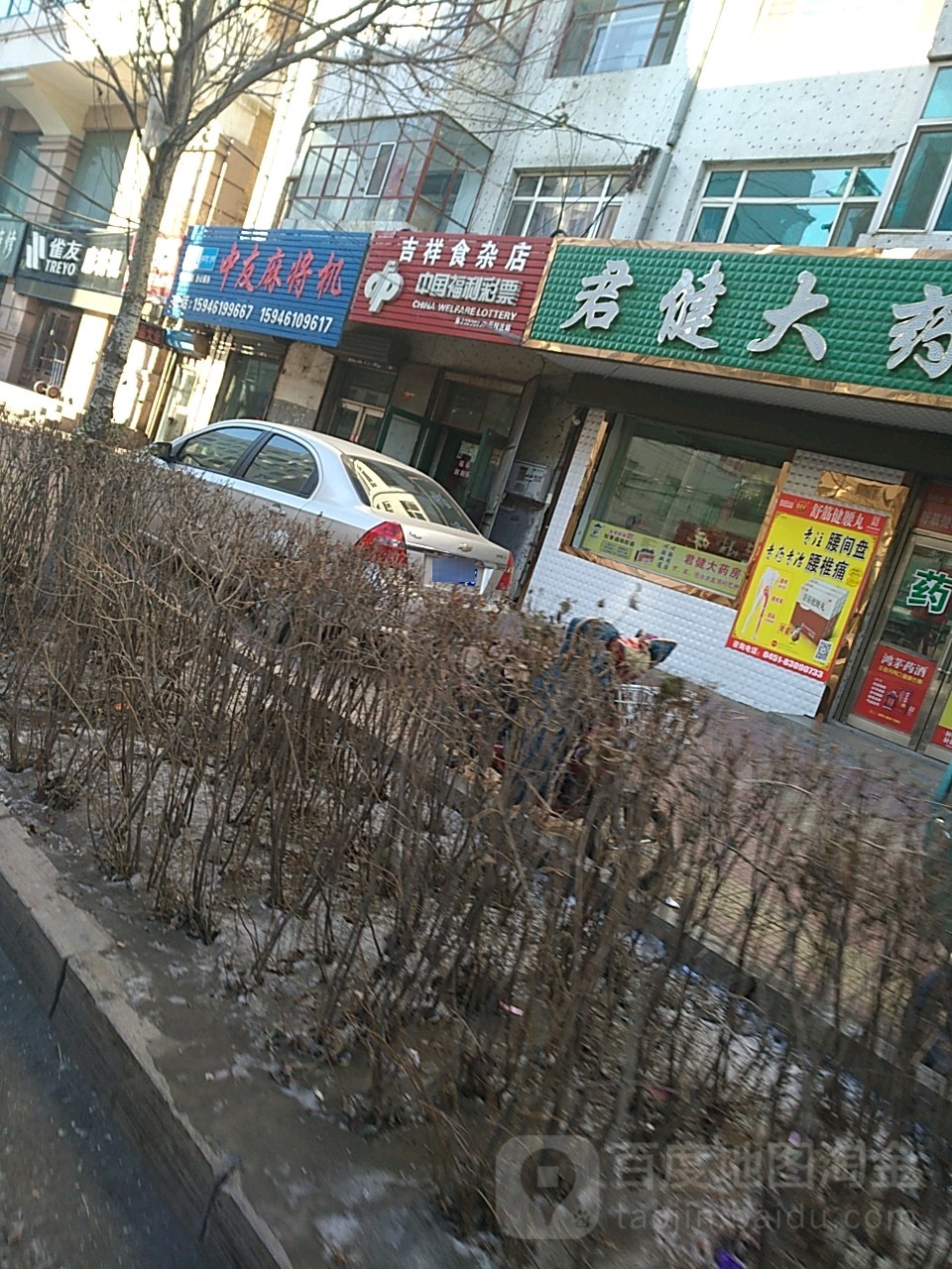 吉祥食杂店(广安街店)