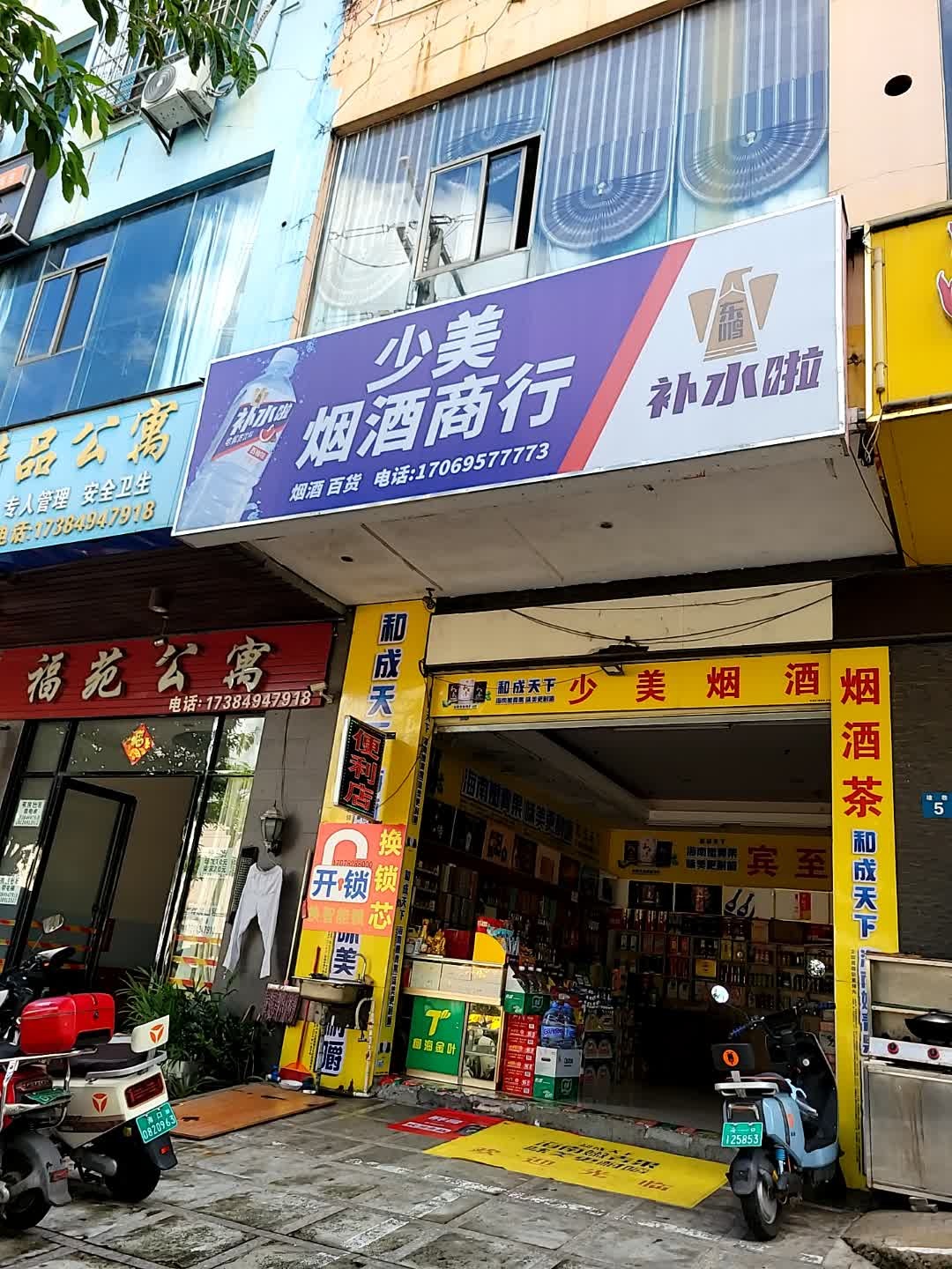 少美百货商商行