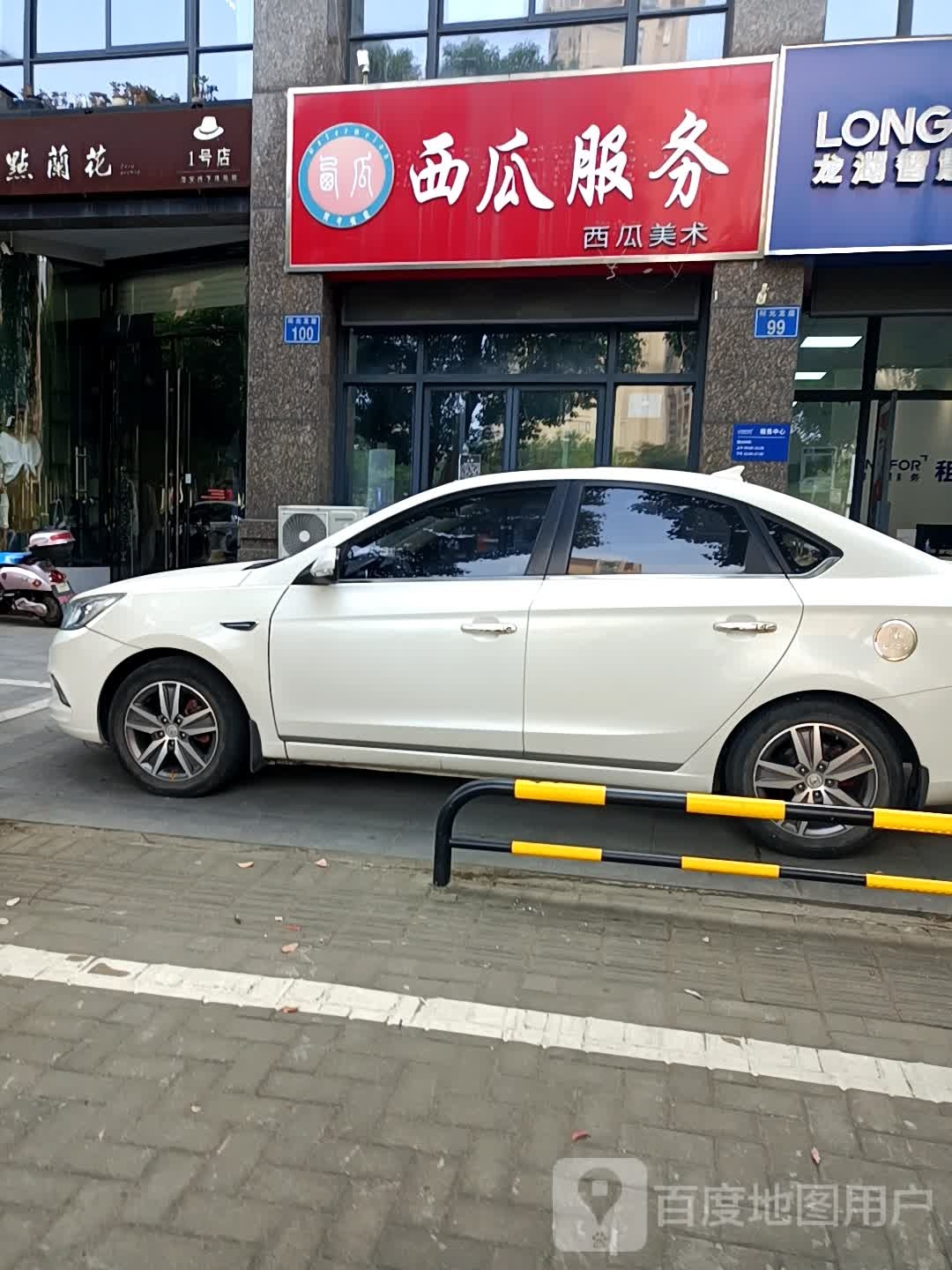 西卦服务(阳光龙庭店)