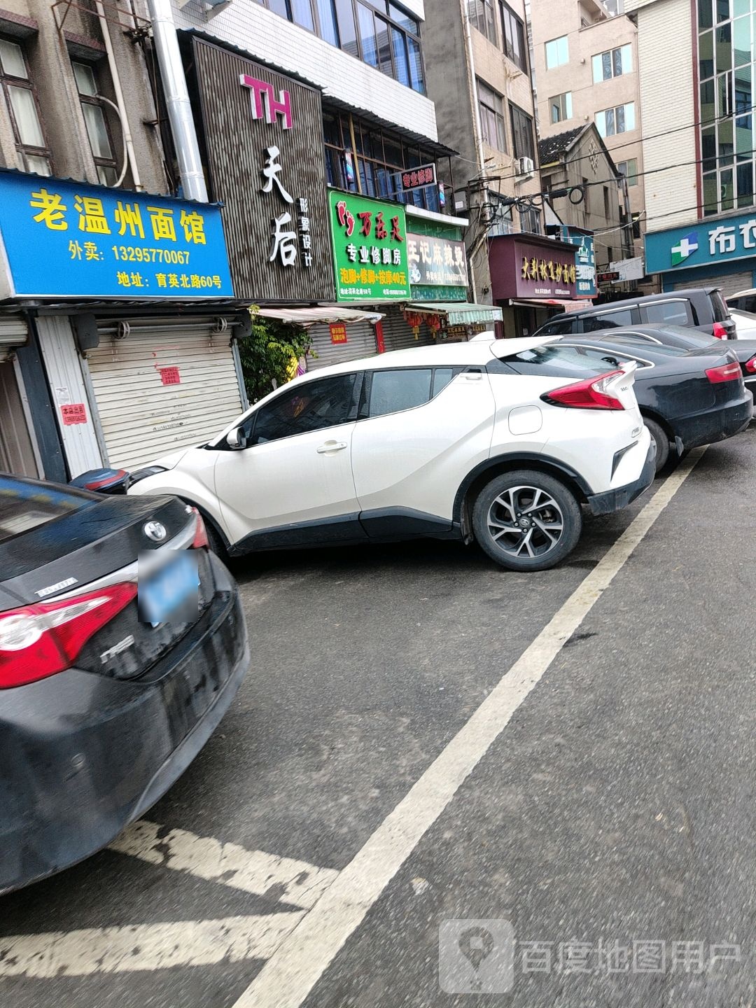 万乐足