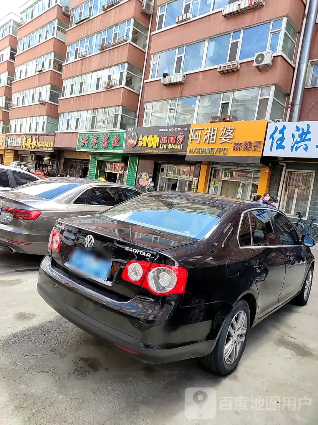 阿湘婆麻辣烫(创新路店)