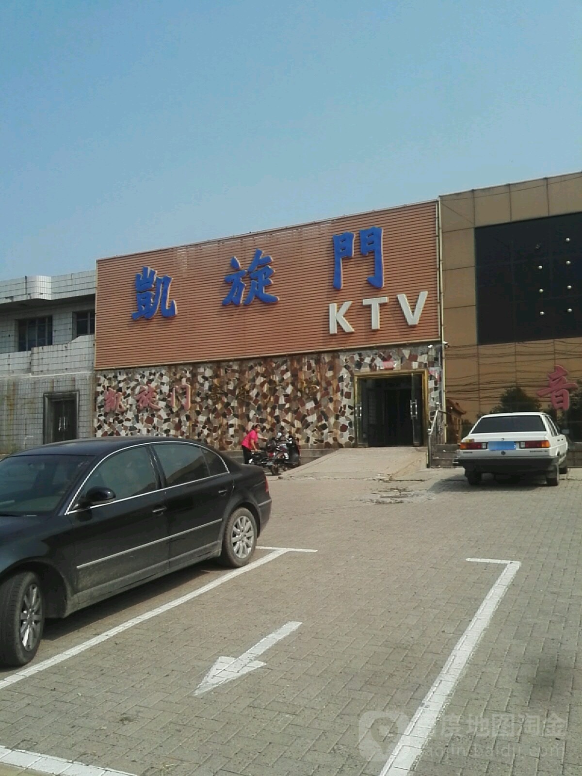 凯旋门KTV