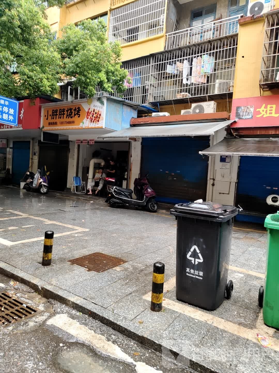 小胖胖烧烤