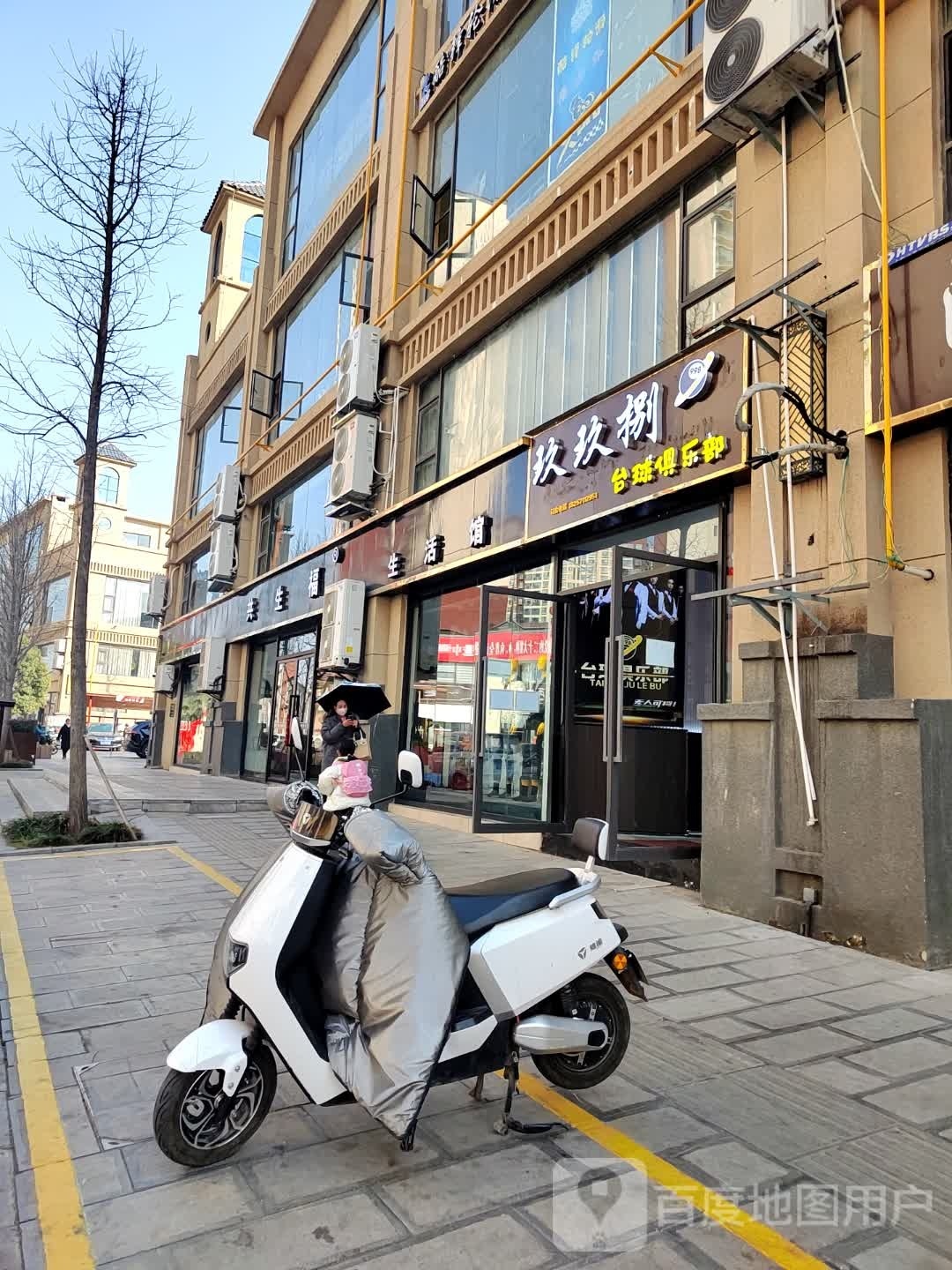 镗履玖捌玖含台球俱乐部